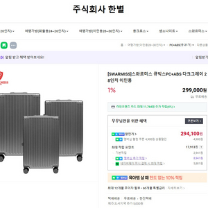 캐리어 24/28인치 선택가능 이미지