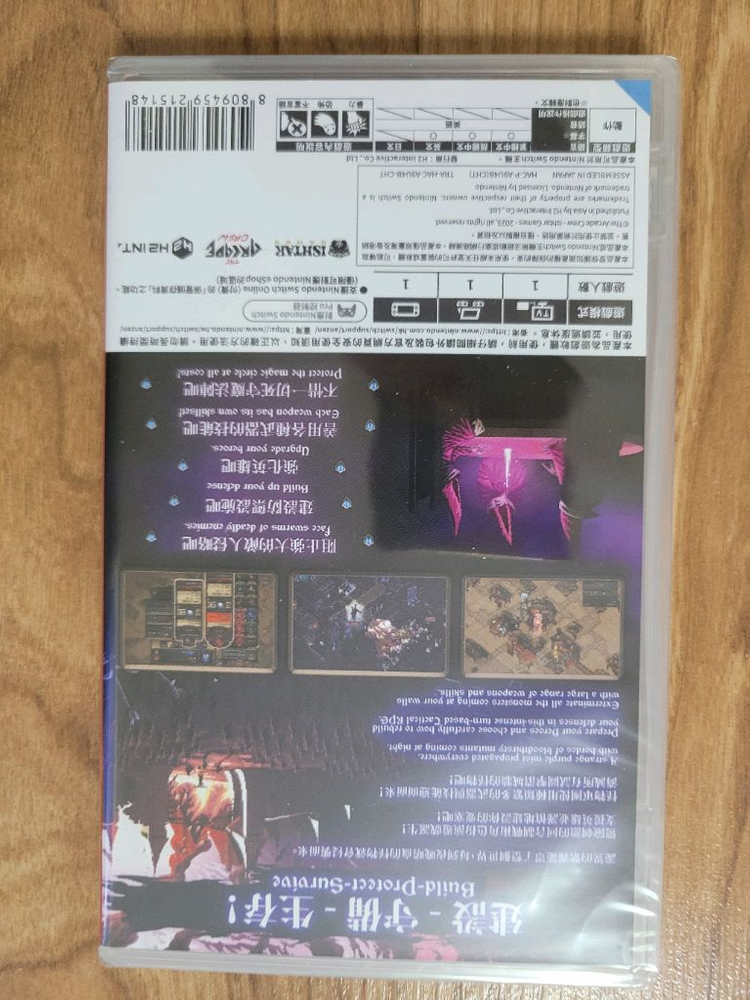 더 라스트 스펠 미개봉 12000원 판매--1