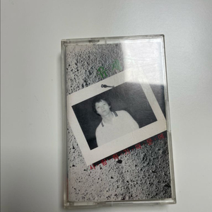유재하 카세트테이프
