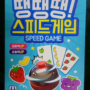 땡땡땡땡 스피드 보드게임 할리갈리