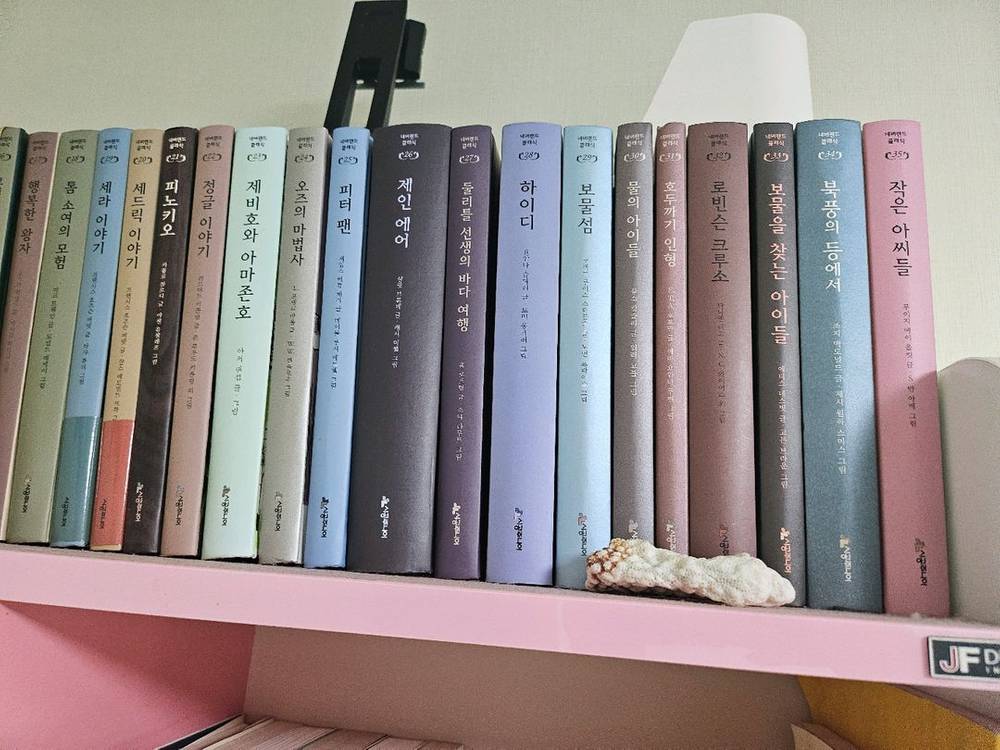 네버랜드 클래식50권--1