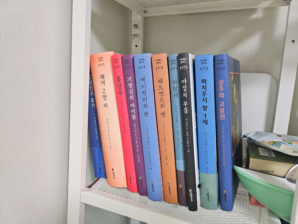 네버랜드 클래식50권--2