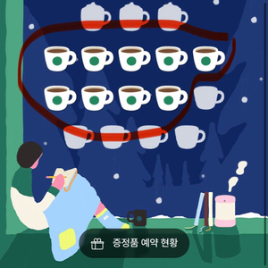 스벅 프리퀀시 일반 300 팔아요