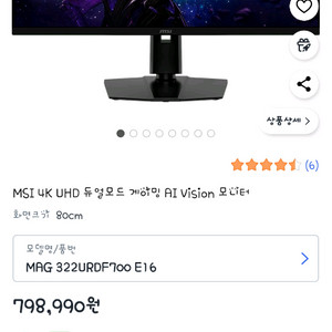 MSI 4K UHD 게이밍 모니터 이미지