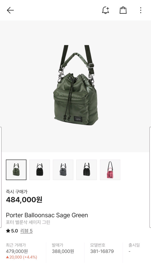 요시다포터 탱커 볼룬백 세이지그린 A+급 381-16879 S급 이미지