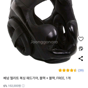 베넘 헤드기어복싱 킥복싱 mma용 이미지