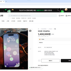 아이폰 17 프로 맥스 실버