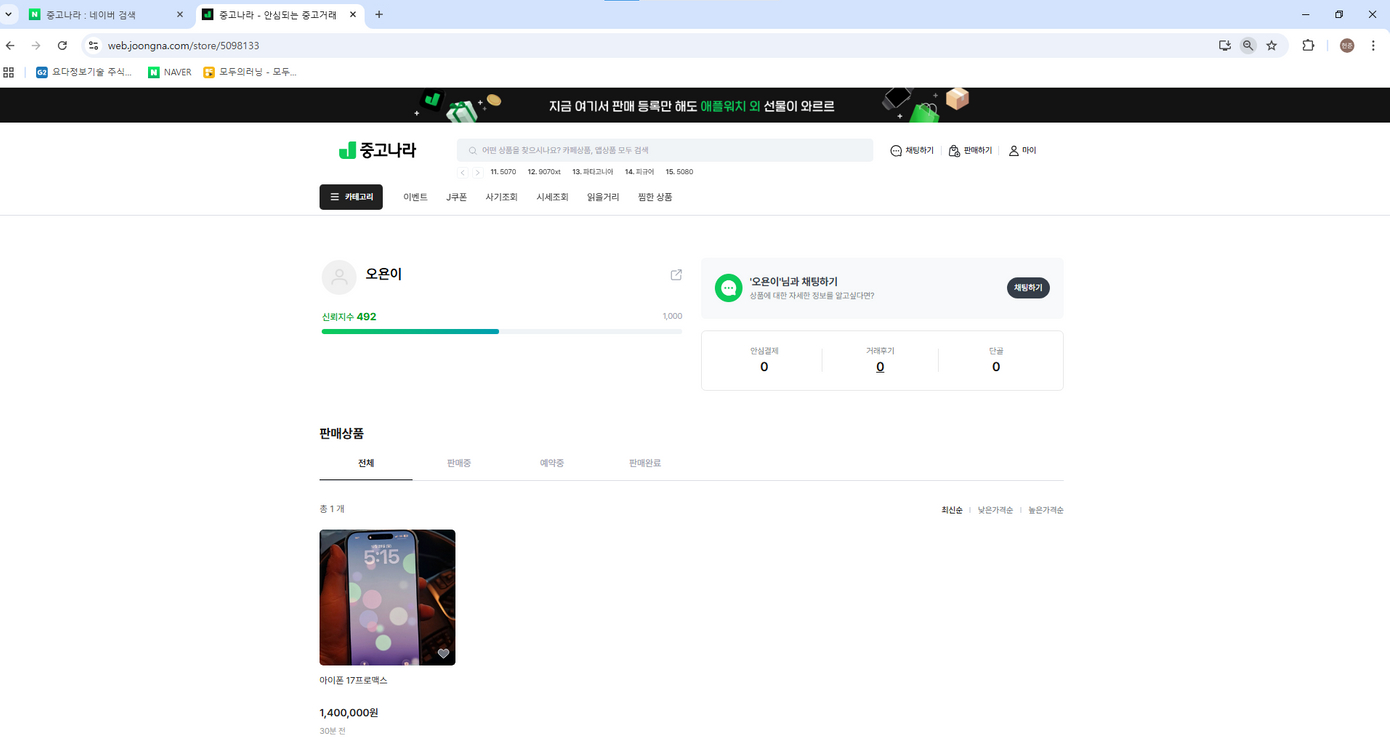 아이폰 17 프로 맥스 실버--2
