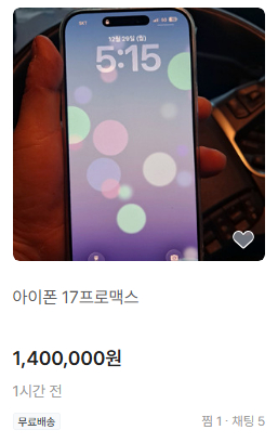 아이폰 17 프로 맥스 실버--3