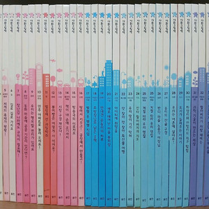 웅진 사회그림책 36권
