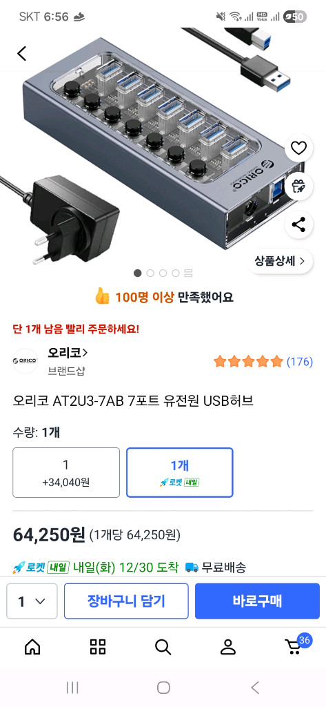 7포트 USB 허브 새제품 택포--1
