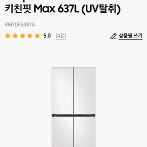 Bespoke AI 하이브리드 4도어 키친핏 Max 637L (UV탈취)RM70F64R1A