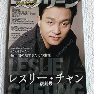 장국영 Leslie Cheung Forever 일본 스크린 복각판