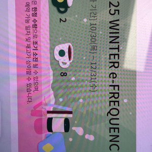 스타벅스 프리퀀시 미션2 일반8 5300원에 팝니다.