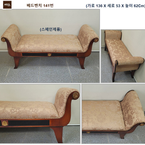 엔틱 빈티지 러브테이블 책상 화장대 베드벤치 팝니다-