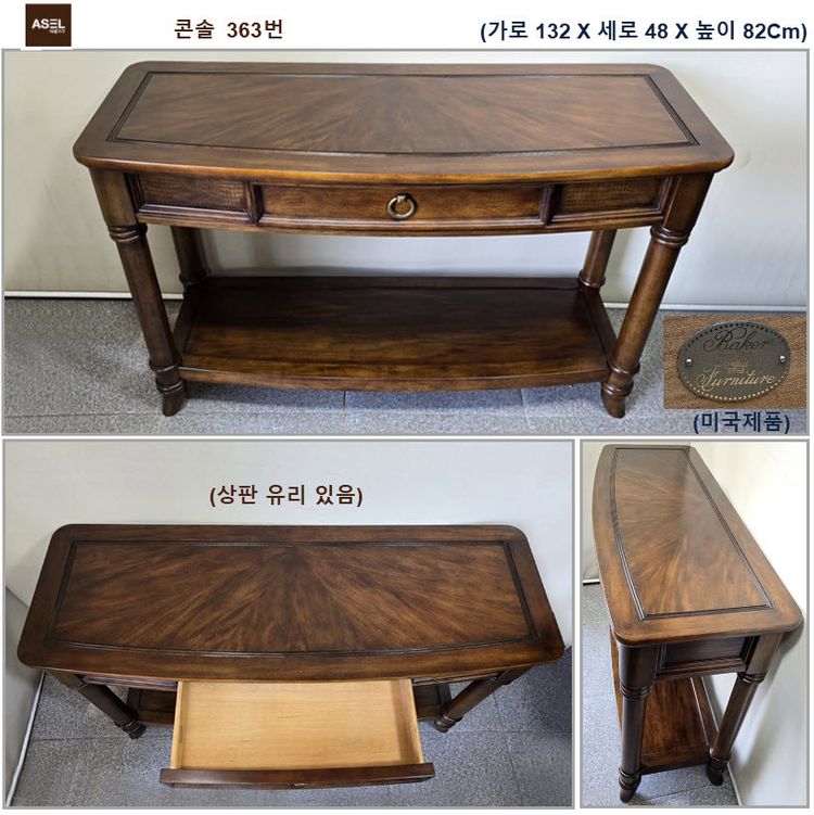 엔틱 콘솔 쇼파 테이블 원탁 고가구 수납장 장식장판매- 이미지