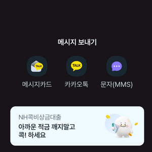 메이플월드 메월코인 65% 사요. 이미지