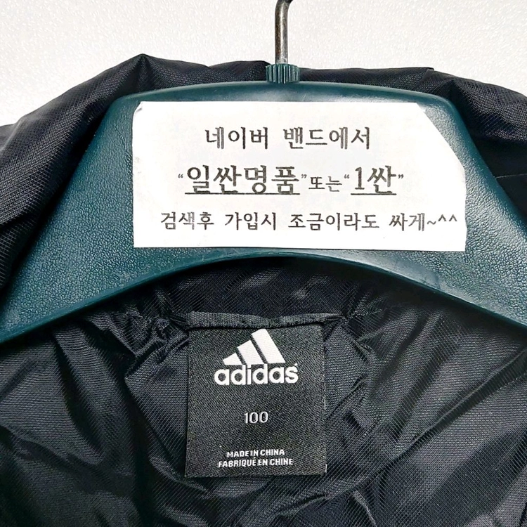 아디다스 AC밀란 남성롱패딩100 다운패딩 레어템 이미지