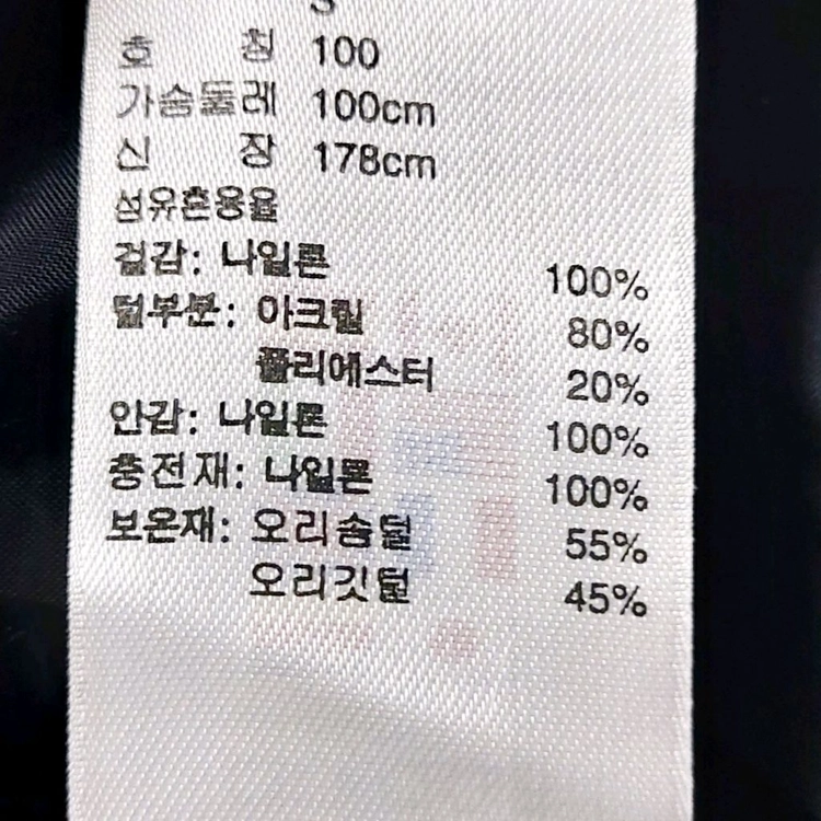 아디다스 AC밀란 남성롱패딩100 다운패딩 레어템 이미지