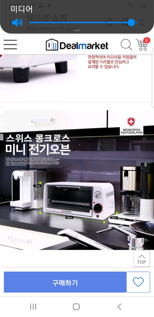 미니전기오븐 이미지