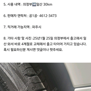 bmw1 출고타이어 콘티225/40R18 타이어 이미지