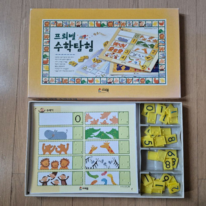 프뢰벨 수학탐험 숫자 어린이 발달 수 셈 산수 키즈