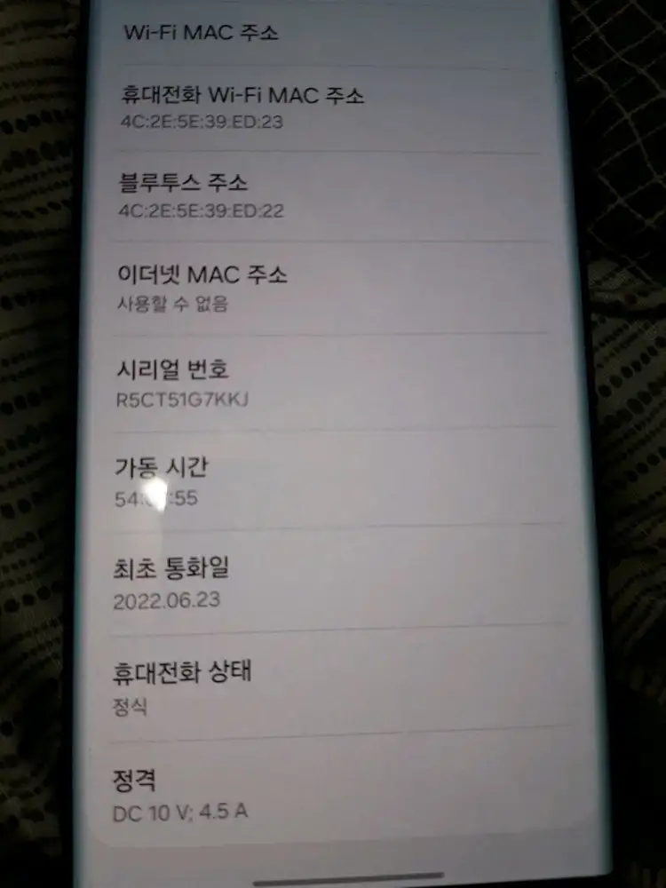갤럭시 S22 울트라 그린색상 256GB 흑점있음 - 안심되는 중고거래