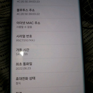 갤럭시 S22 울트라 그린색상 256GB 흑점있음