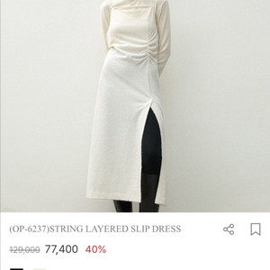 아뜰리에 나인 스트립 레이어드 롱 원피스