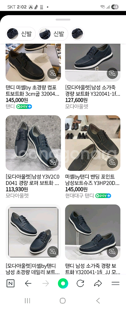 [거의 새상품] 슈펜 남성 스티치 레더 슈즈 270--5