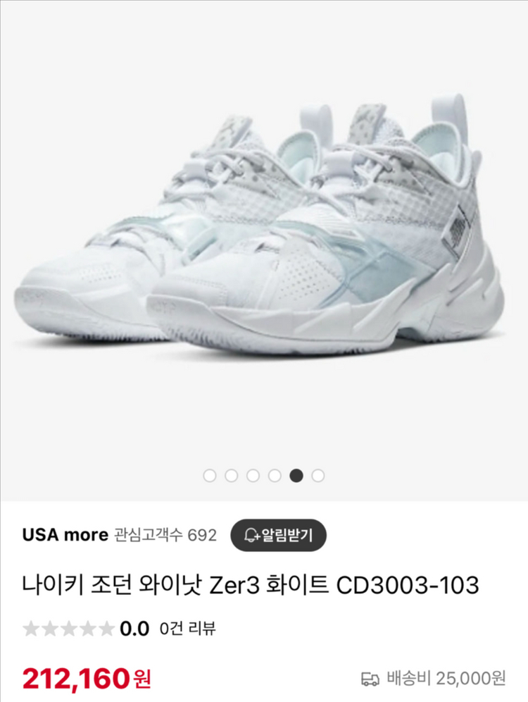 에어조던 와이낫 제로 트리플 화이트 235mm--1