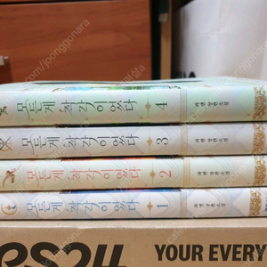 로맨스소설 모든게 착각이었다 전권 판매합니다.