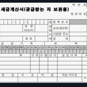 부가세계산서 매입자료 판매합니다. 이미지