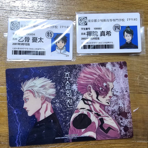 주술회전 특전 일괄/유타/고죠/스쿠나/마키