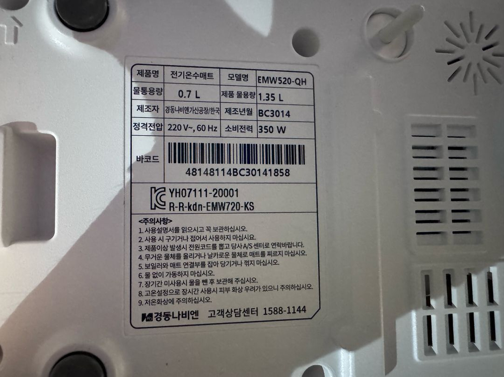 경동나비엔 온수매트 EMW520-Q 이미지