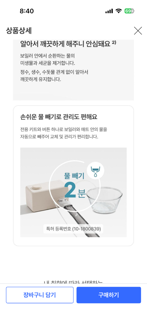 경동나비엔 온수매트 EMW520-Q 이미지