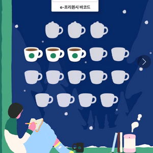 스타벅스 프리퀀시 바코드