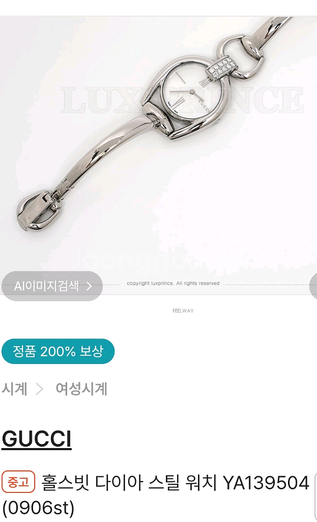 구찌 12P 다이아 자개판 여성용시계--9