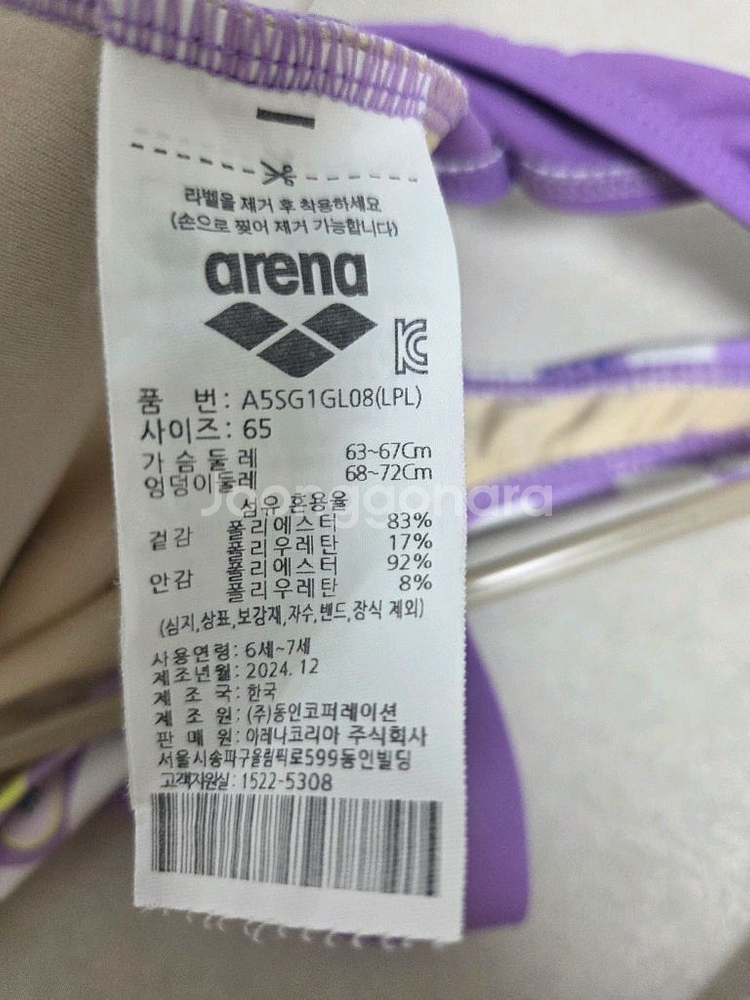 아레나 여아 수영복--2