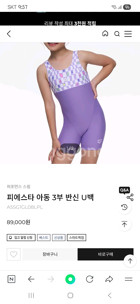 아레나 여아 수영복--3