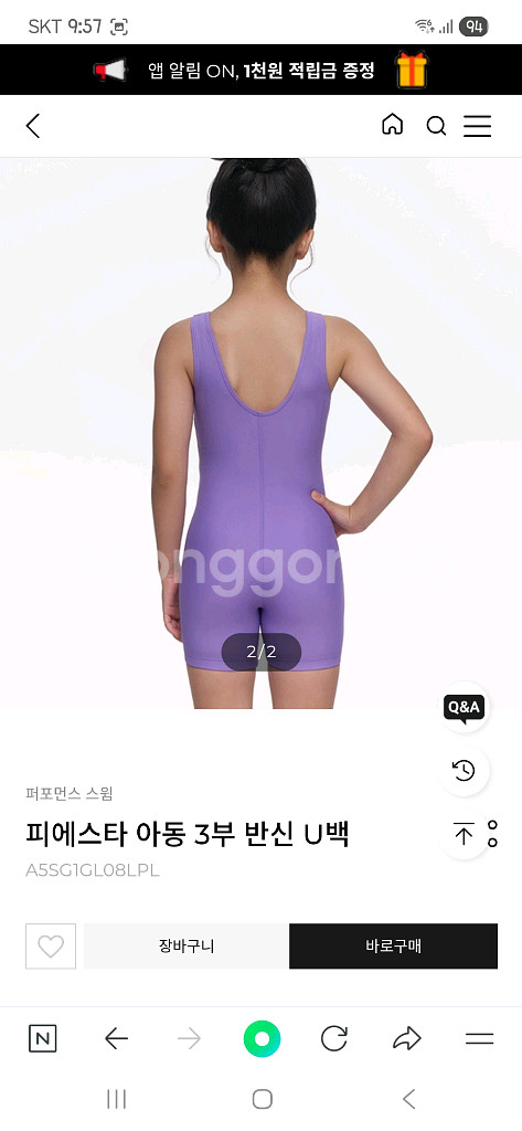 아레나 여아 수영복--4