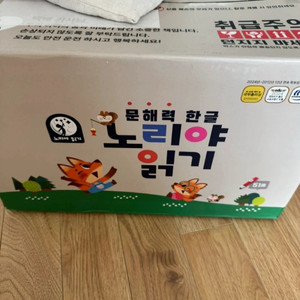 아람 노리야읽기(완벽구성 새상품)