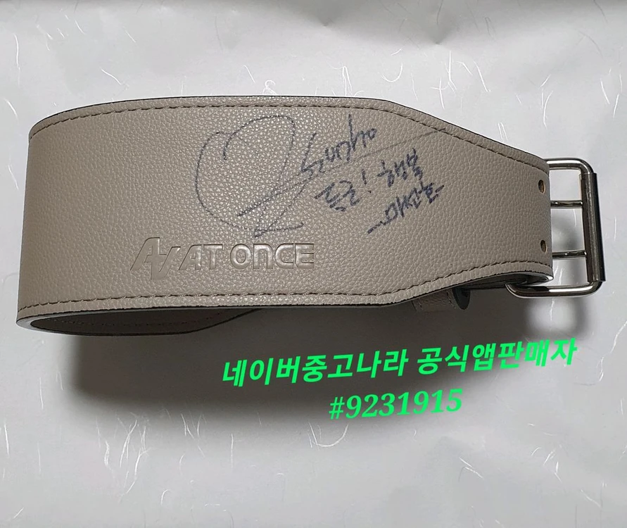 몬스터짐 엣원스 마선호 리프팅벨트 친필싸인 S 이미지