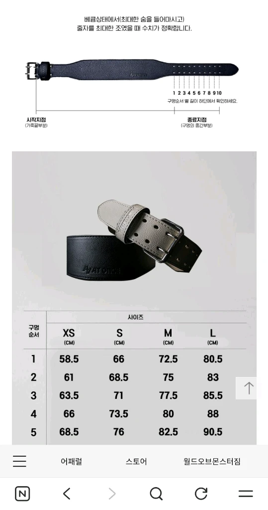 몬스터짐 엣원스 마선호 리프팅벨트 친필싸인 S 이미지