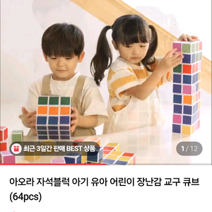 아오라 자석블럭 32피스 새상품 반값택포 이미지