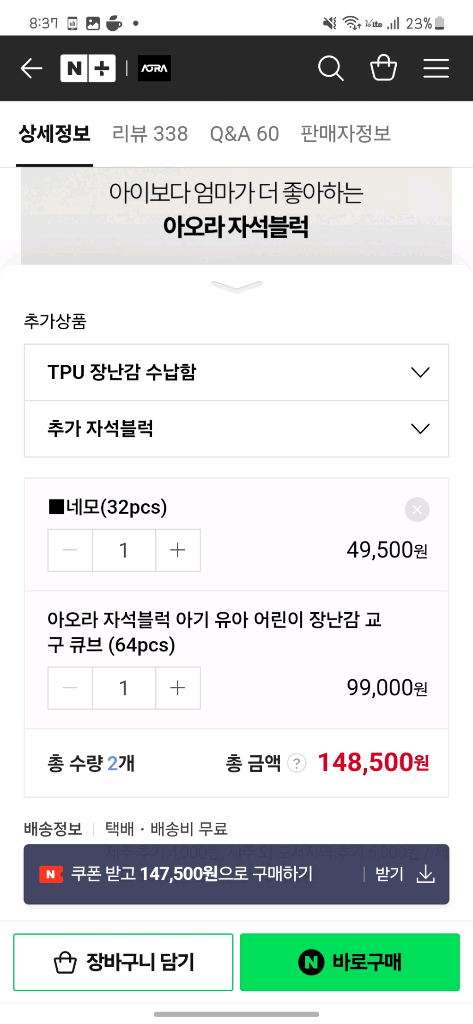 아오라 자석블럭 32피스 새상품 반값택포 이미지