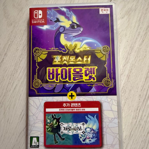 포켓몬스터 바이올렛 dlc 합본 닌텐도 스위치 게임