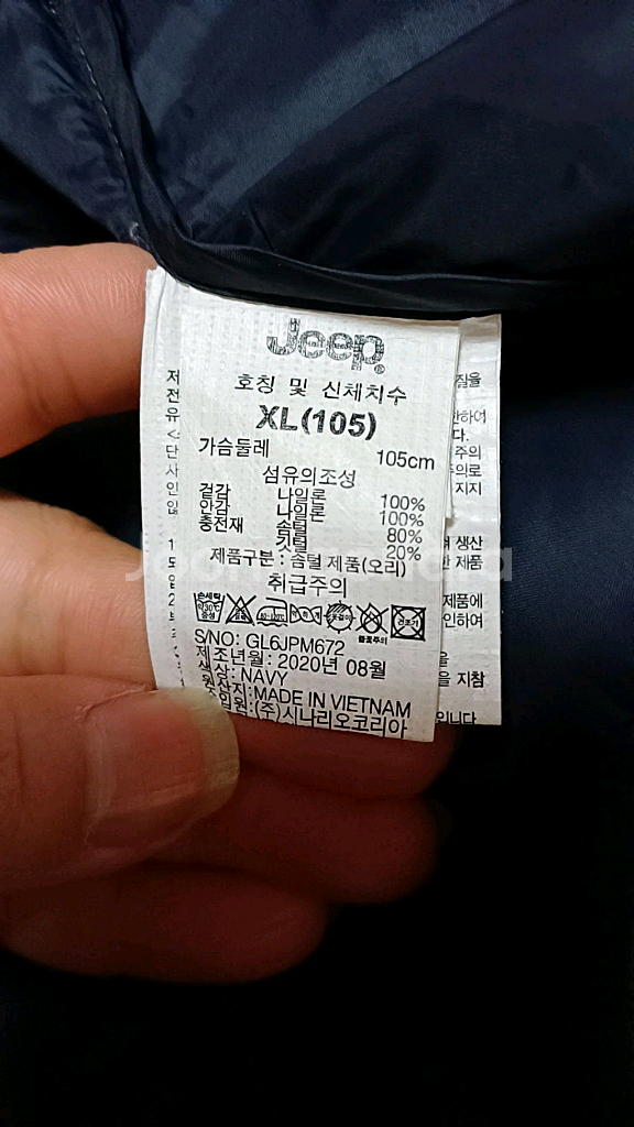 Jeep 오리털경량조끼 105 가슴55 기장69--4