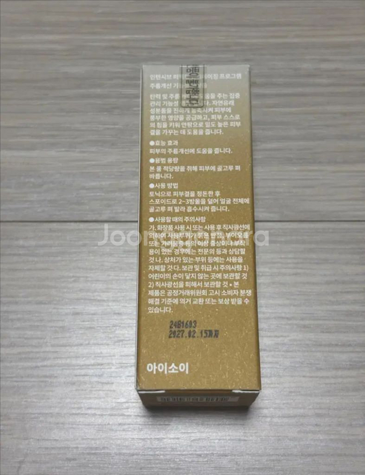 아이소이 인텐시브 퍼펙트 안티에이징 프로그램(탄력앰플) 15ml--2