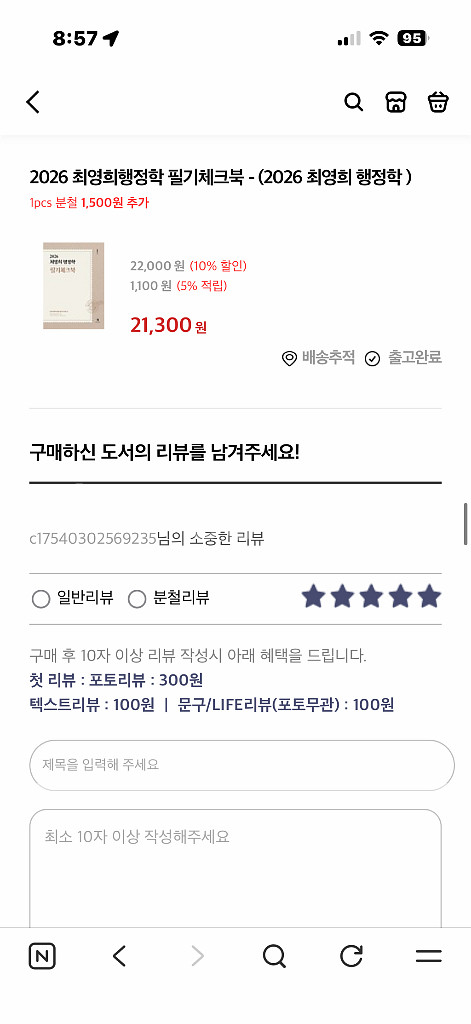 2026 행정학,기본서 (분철완료)--1